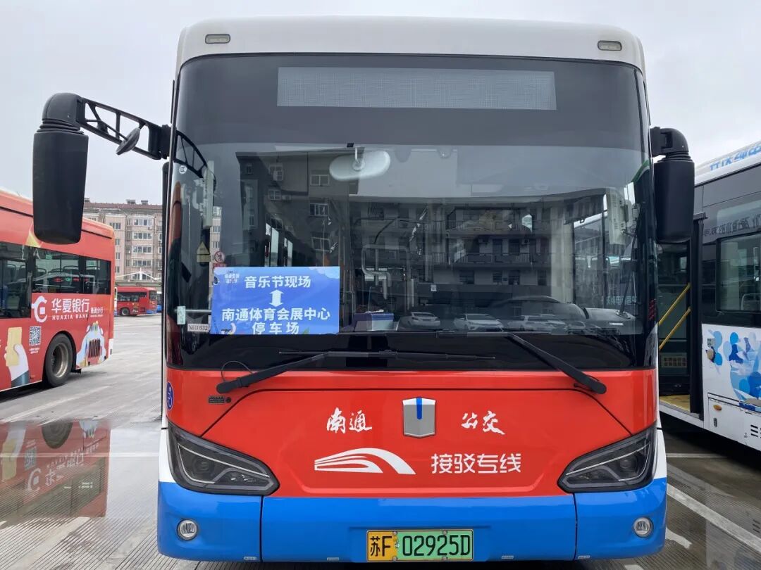 免费！3条音乐节接驳专线开通