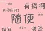 中国人常用的口头禅，英文怎么说？