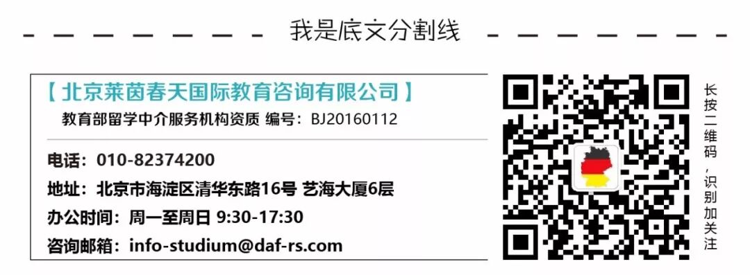 留學德國你必須具備這個能力！ 留學 第13張