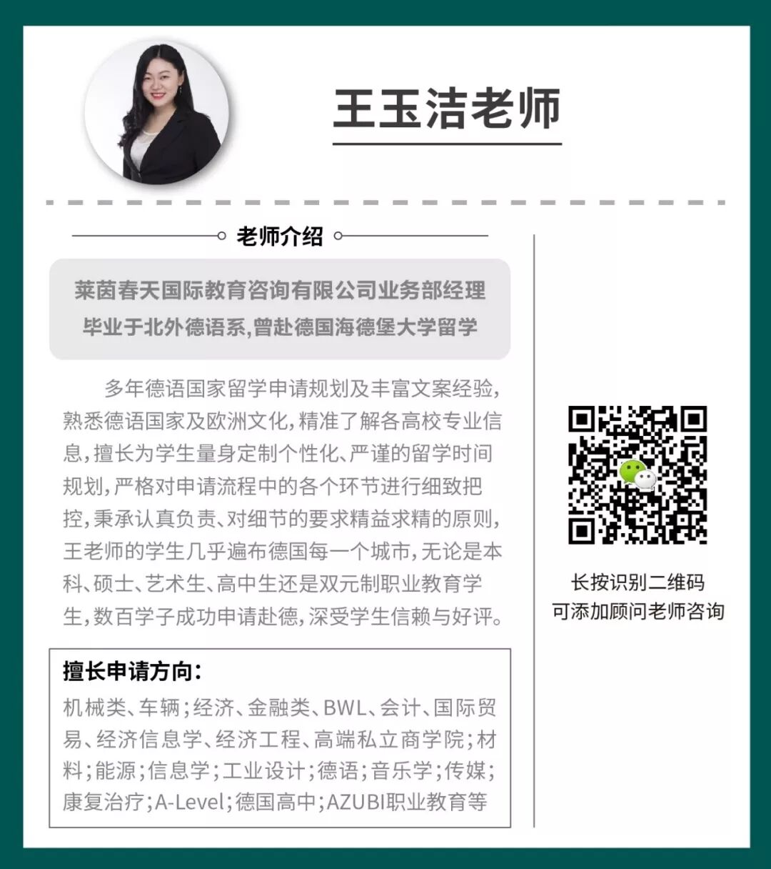 留學德國你必須具備這個能力！ 留學 第12張