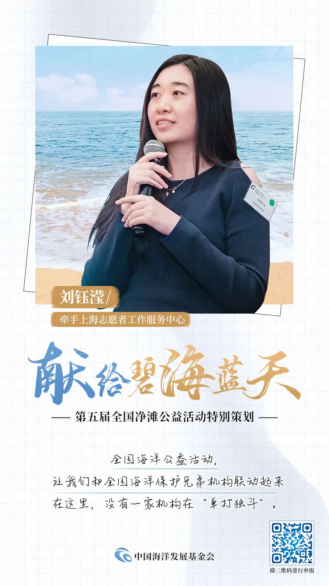 20210714 刘钰滢.jpg