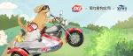 DQ x 电力宠物公司 x ZIWI | 联名宠爱周边惊喜购！