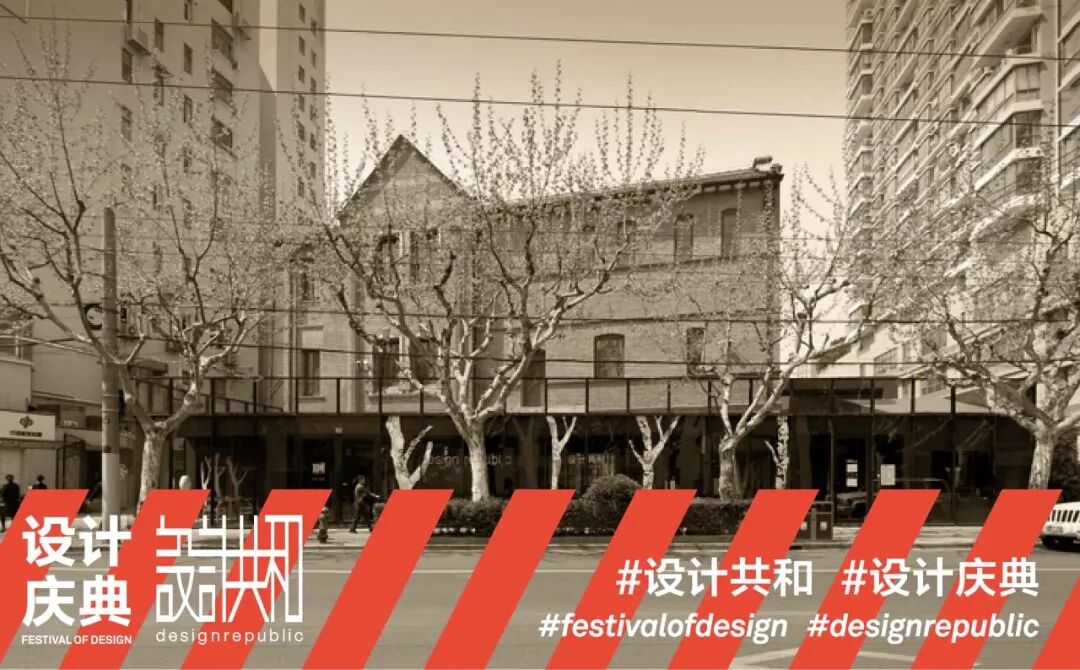 来设计共和 | 听胡如珊&郭锡恩公开课......