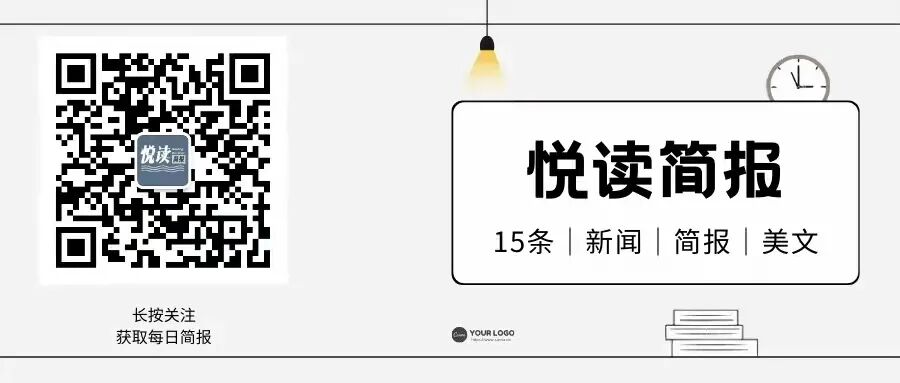 悦读简报21年10月19日 星期二 农历九月十四 全网搜