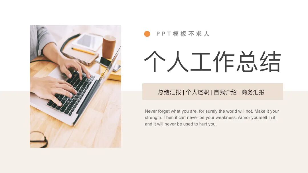 免费PPT模板 | 排版设计很大气