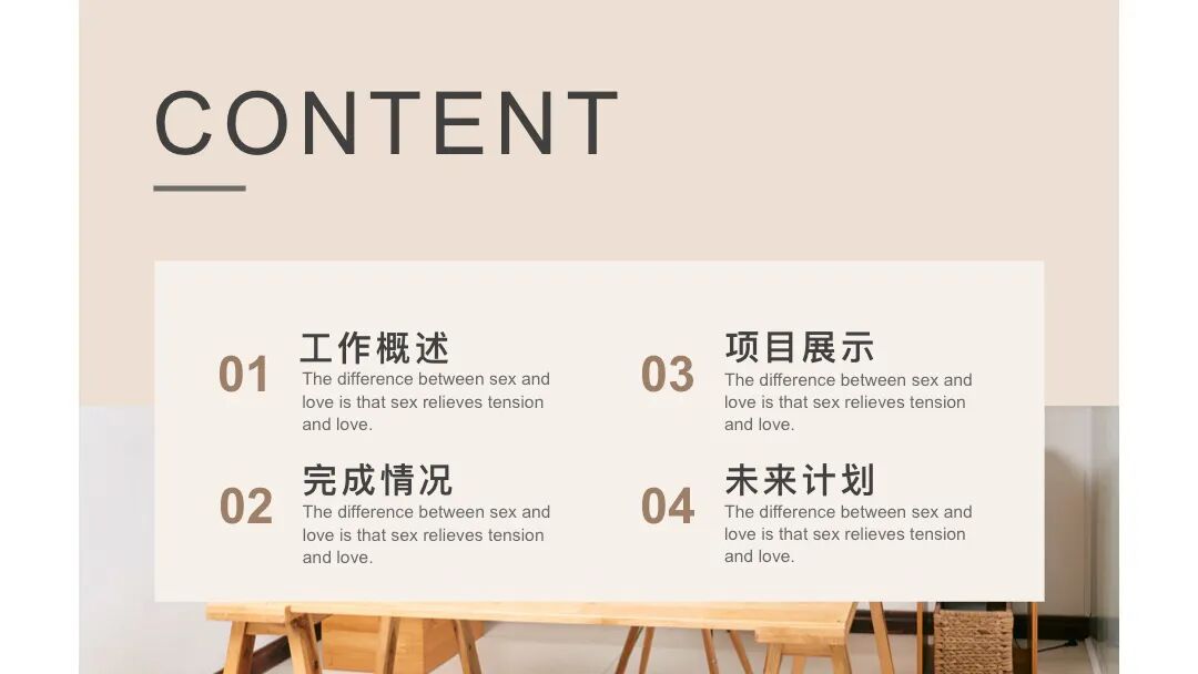 免费PPT模板 | 排版设计很大气