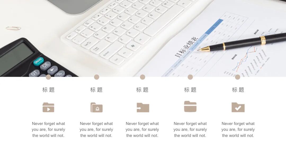 免费PPT模板 | 排版设计很大气