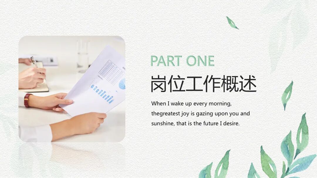 免费PPT模板｜小清新手绘设计