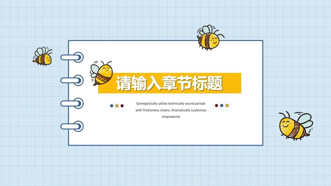 原创PPT模板｜卡通手绘小蜜蜂