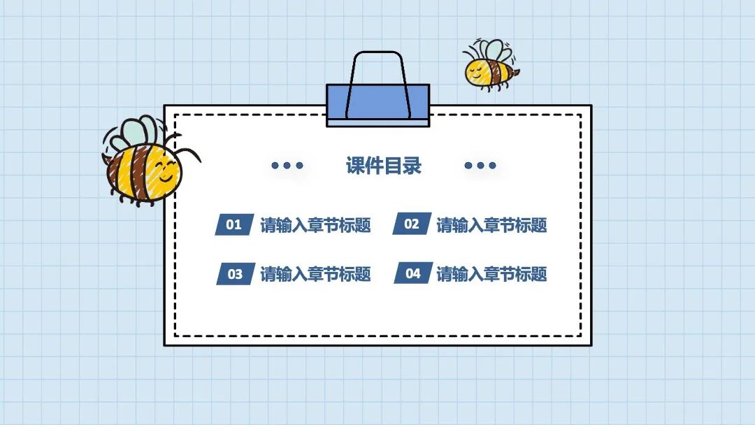 原创PPT模板｜卡通手绘小蜜蜂