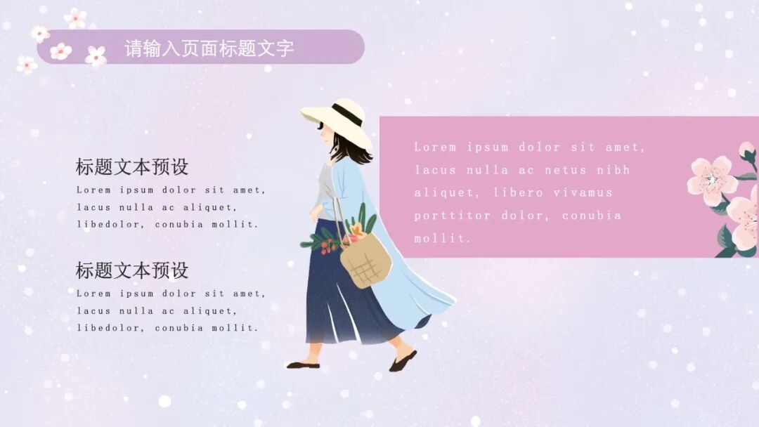 紫色小清新手绘ppt模板