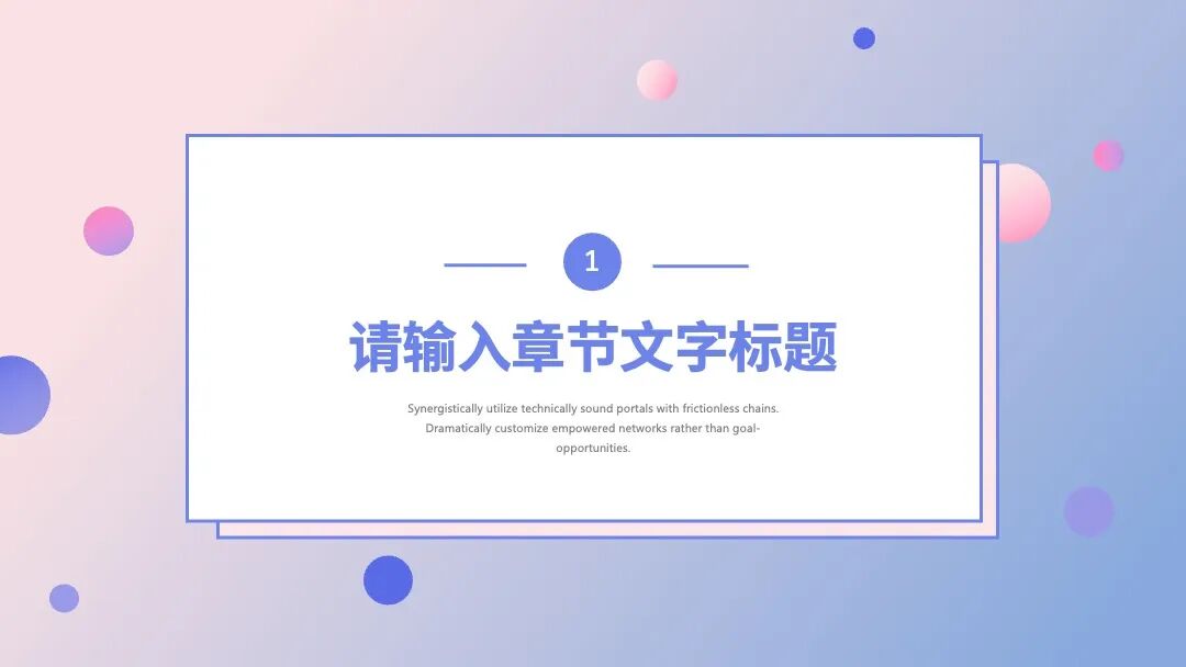 清新粉紫色述职汇报竞聘竞选PPT模板