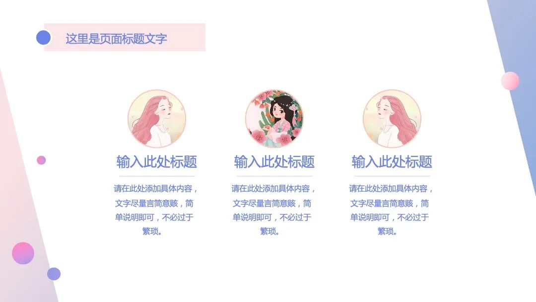 清新粉紫色述职汇报竞聘竞选PPT模板