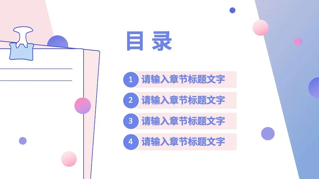 清新粉紫色述职汇报竞聘竞选PPT模板