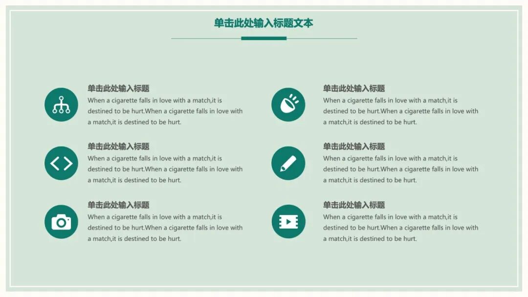 清新北欧手绘风PPT模板