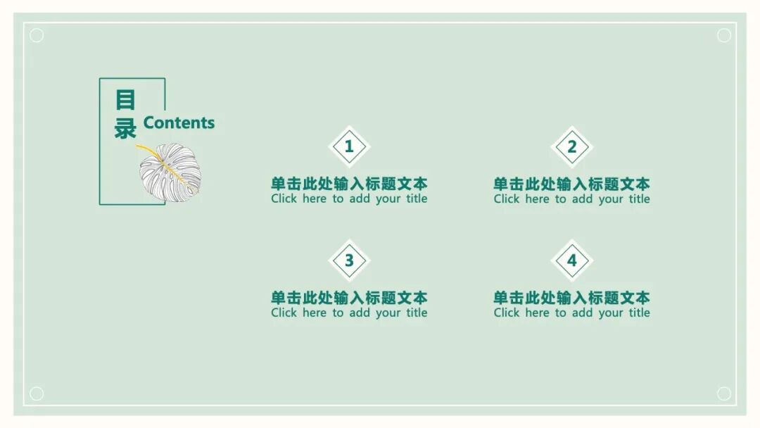 清新北欧手绘风PPT模板