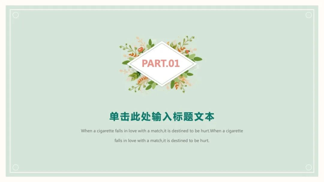 清新北欧手绘风PPT模板