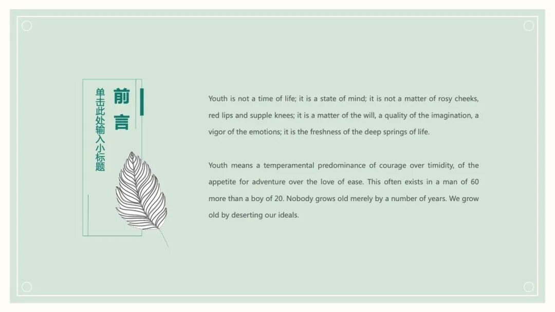 清新北欧手绘风PPT模板