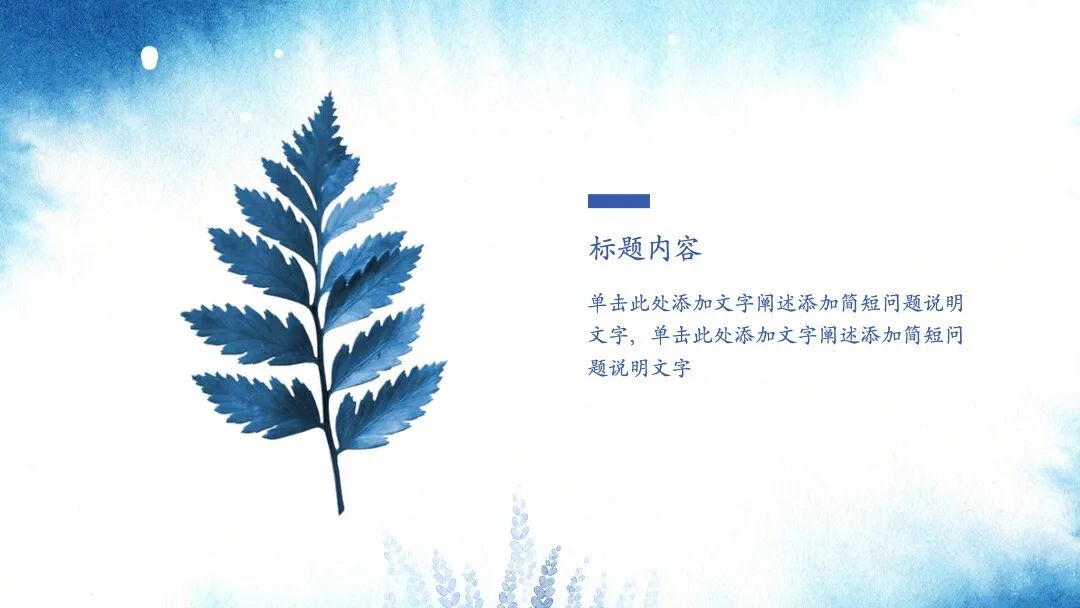 淡雅水墨意境ppt模板设计