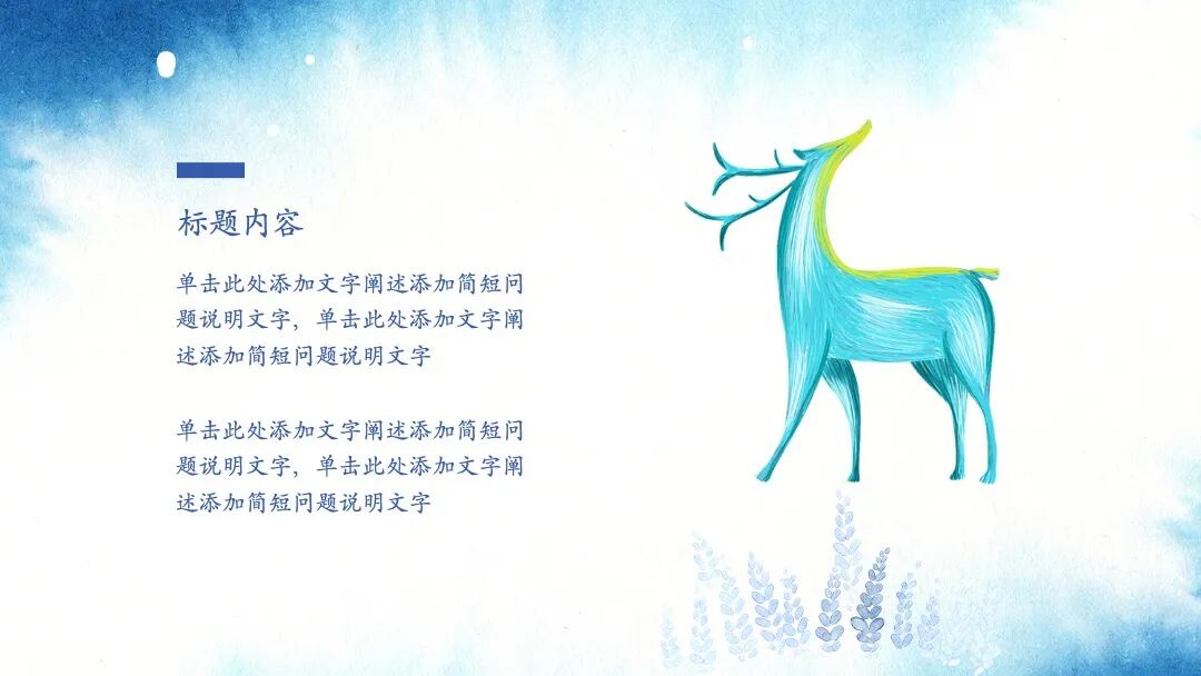 淡雅水墨意境ppt模板设计