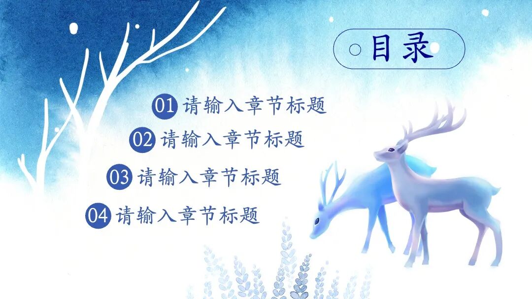 淡雅水墨意境ppt模板设计