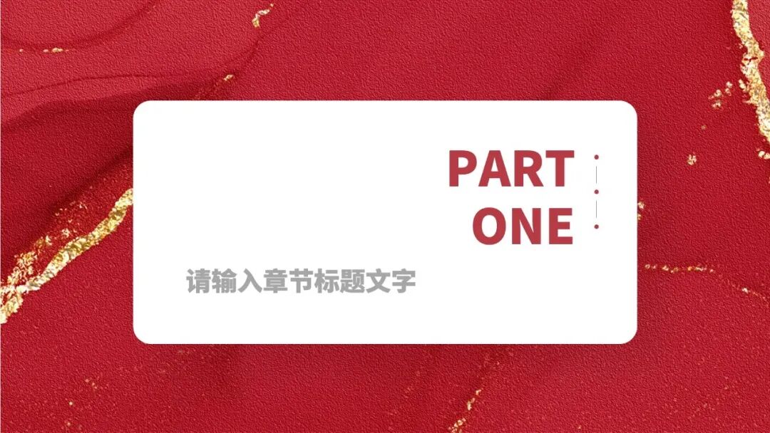 自己做的PPT不好看怎么办？