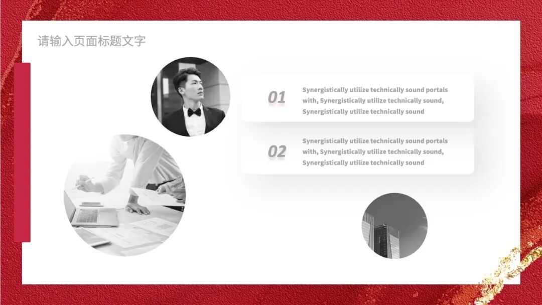 自己做的PPT不好看怎么办？