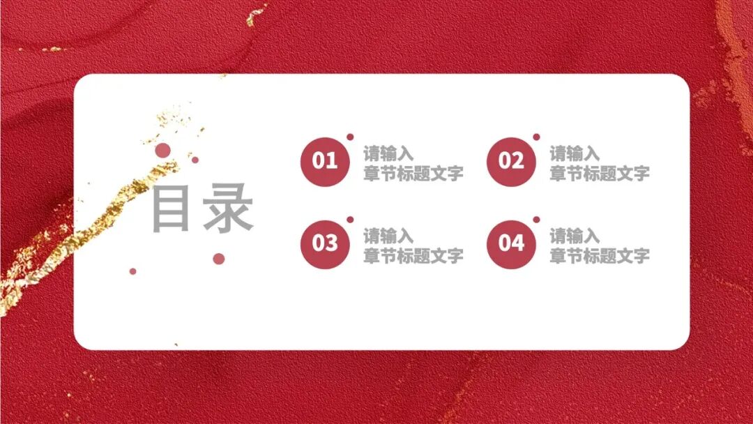 自己做的PPT不好看怎么办？