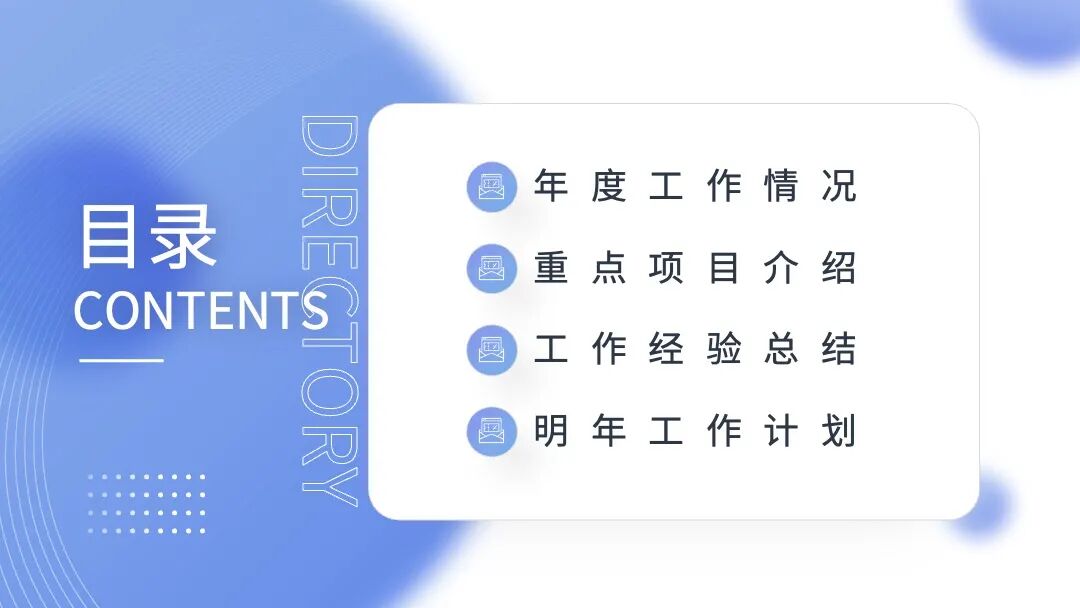 免费PPT模板｜实用型标准模板