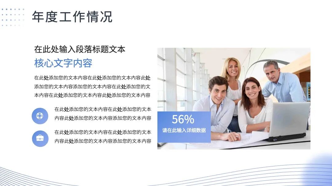 免费PPT模板｜实用型标准模板