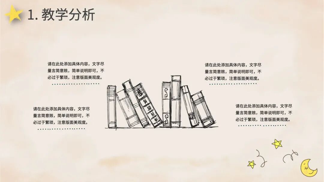 彩色手绘公开课课件PPT模板.