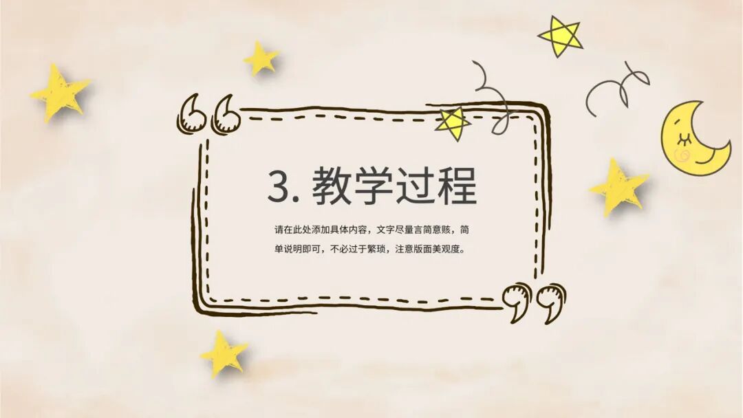 彩色手绘公开课课件PPT模板.