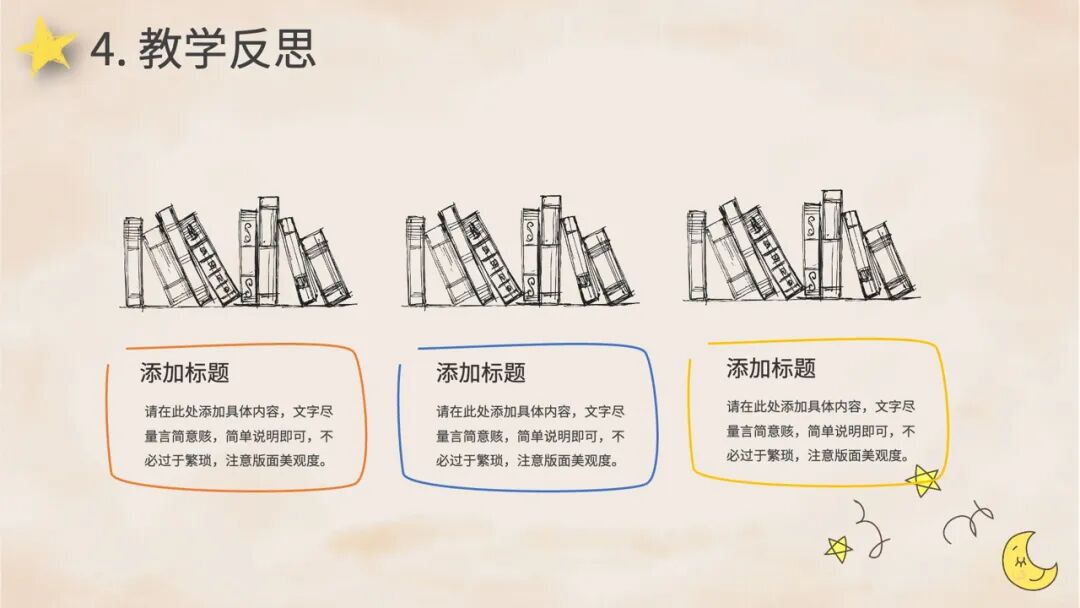 彩色手绘公开课课件PPT模板.