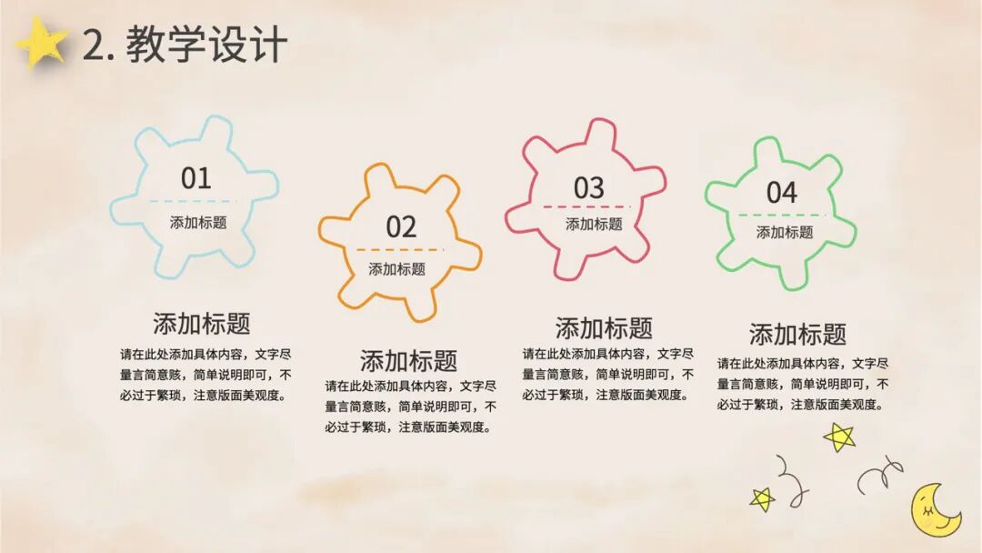 彩色手绘公开课课件PPT模板.