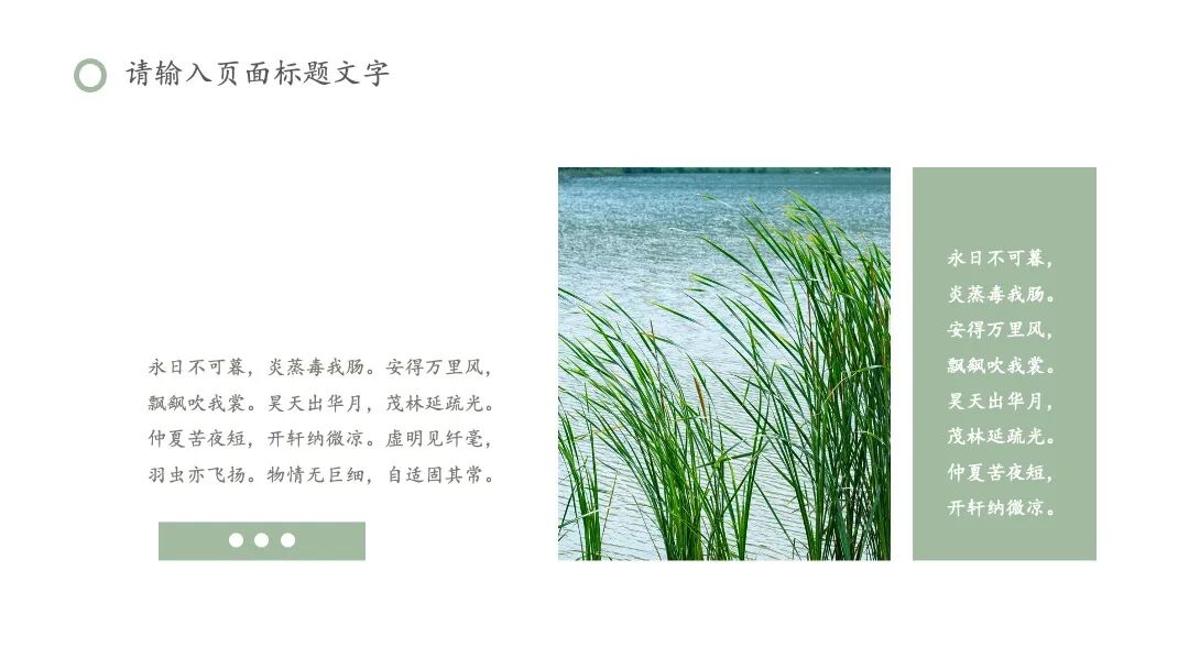 免费PPT模板｜好看的小清新手绘