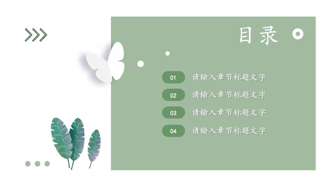 免费PPT模板｜好看的小清新手绘