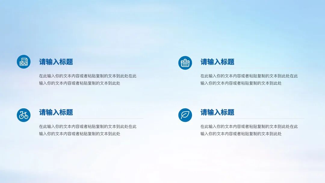 飞机直冲云霄 大气总结汇报毕业答辩PPT模板