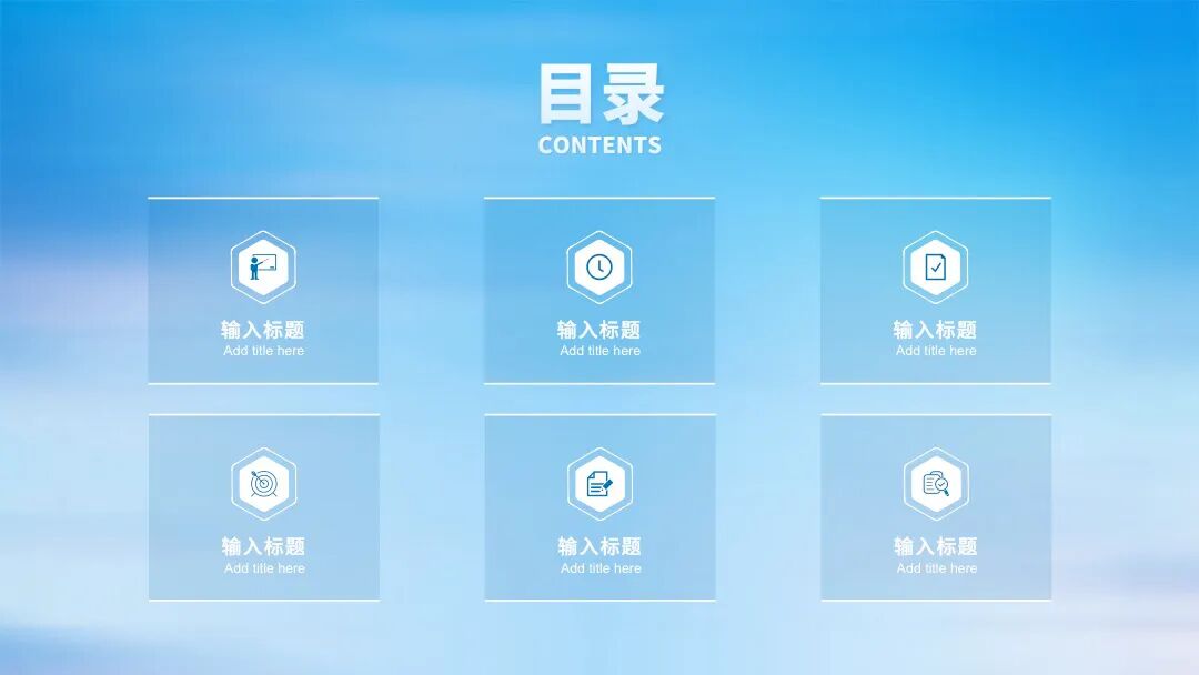 飞机直冲云霄 大气总结汇报毕业答辩PPT模板