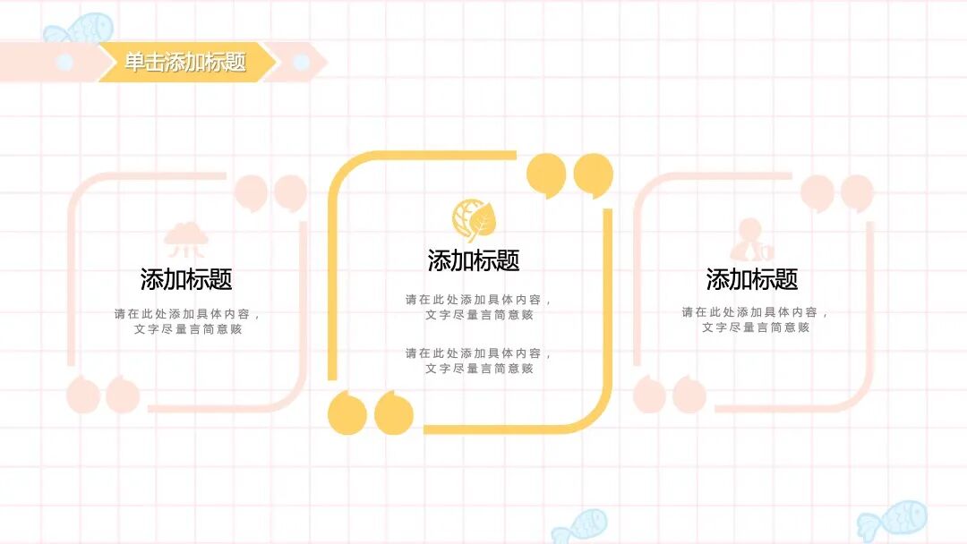 可爱小猫日系卡通边框   公开课老师说课课件PPT模板