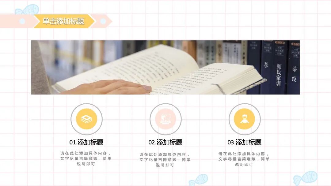 可爱小猫日系卡通边框   公开课老师说课课件PPT模板