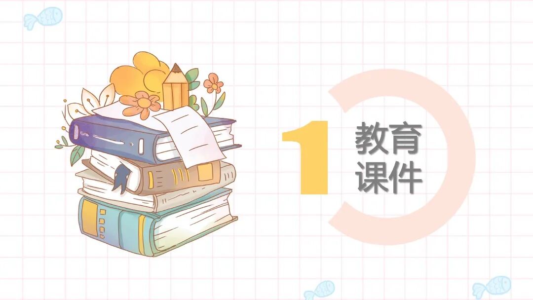 可爱小猫日系卡通边框   公开课老师说课课件PPT模板