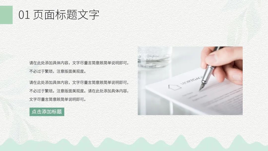 清新淡雅水彩述职汇报总结介绍PPT模板