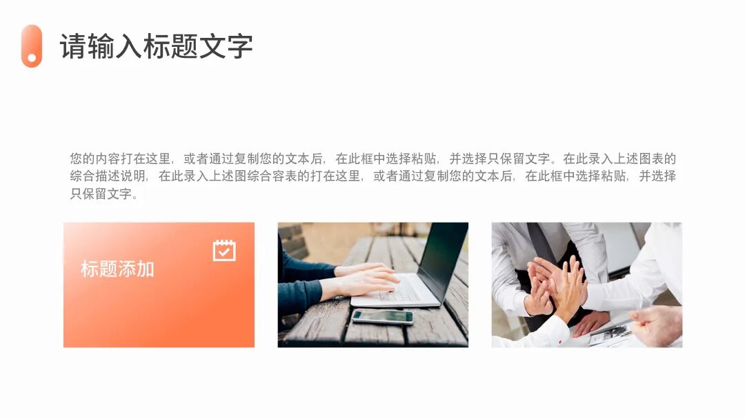 免费PPT模板｜简约大气很实用