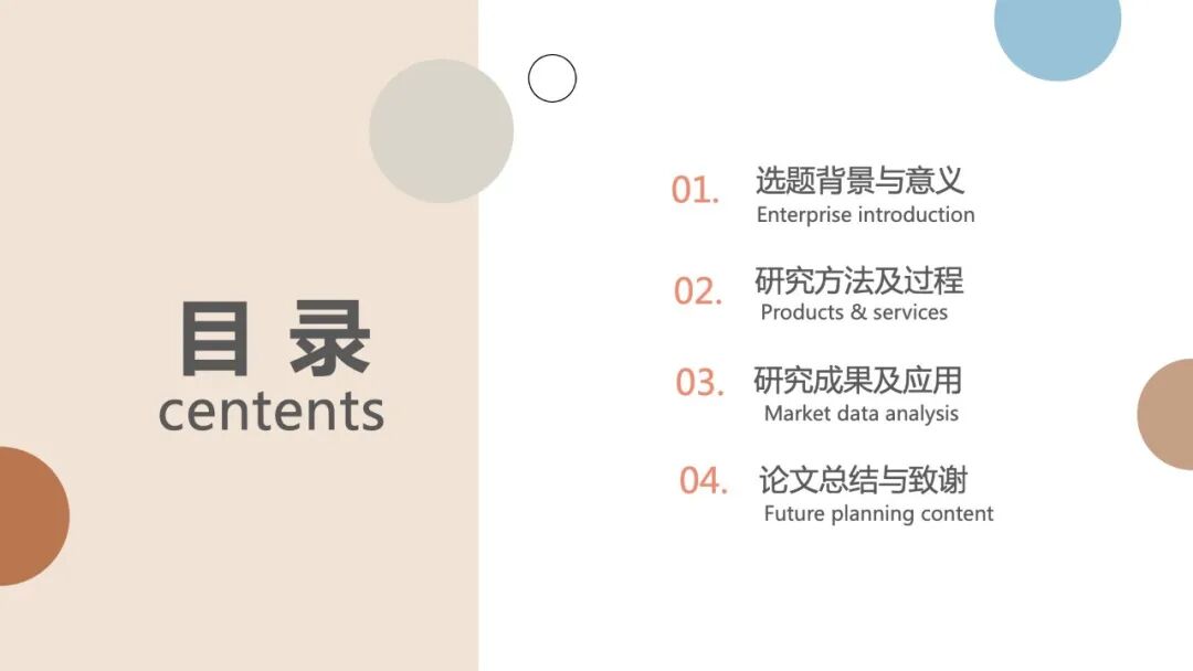 莫兰迪极简风设计PPT模板