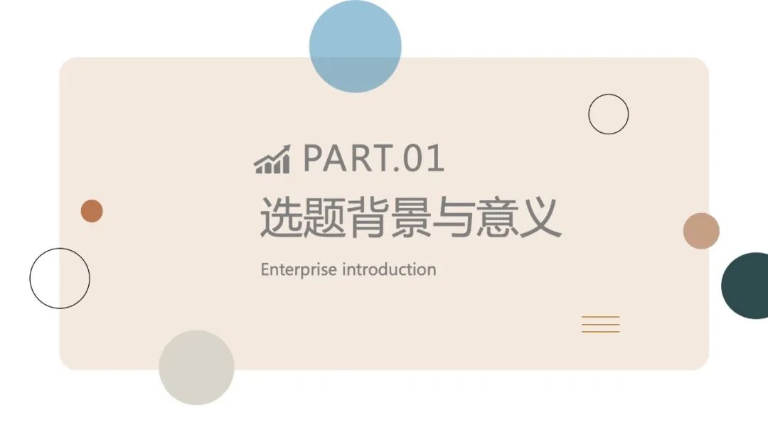 莫兰迪极简风设计PPT模板