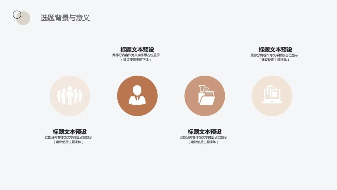 莫兰迪极简风设计PPT模板