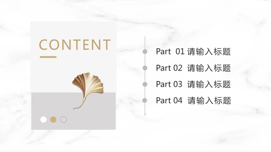 高端大气银杏叶 总结汇报毕业答辩自我介绍PPT模板