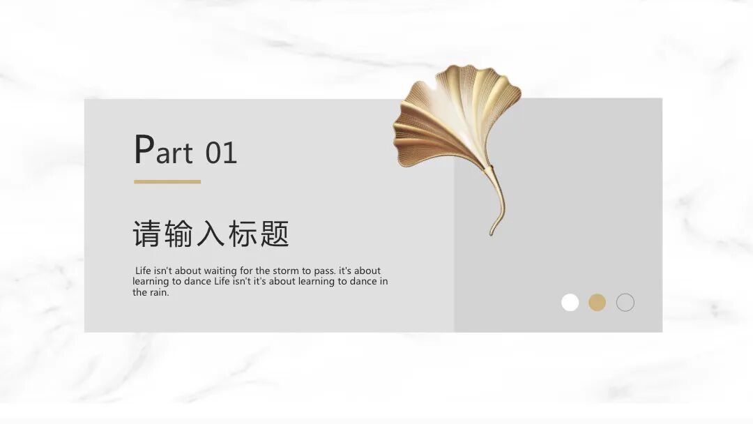 高端大气银杏叶 总结汇报毕业答辩自我介绍PPT模板