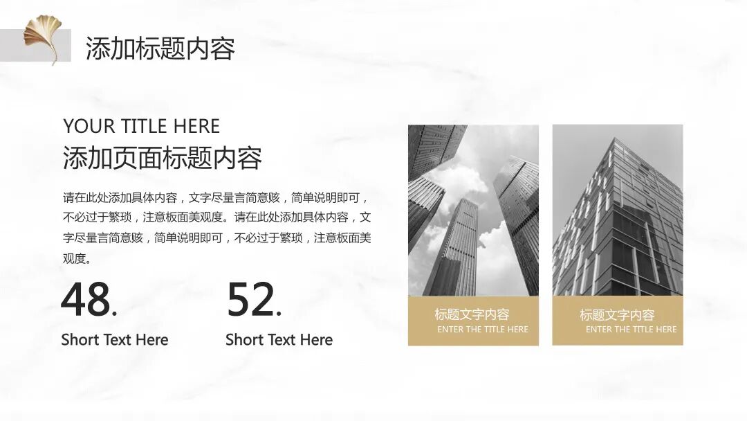 高端大气银杏叶 总结汇报毕业答辩自我介绍PPT模板