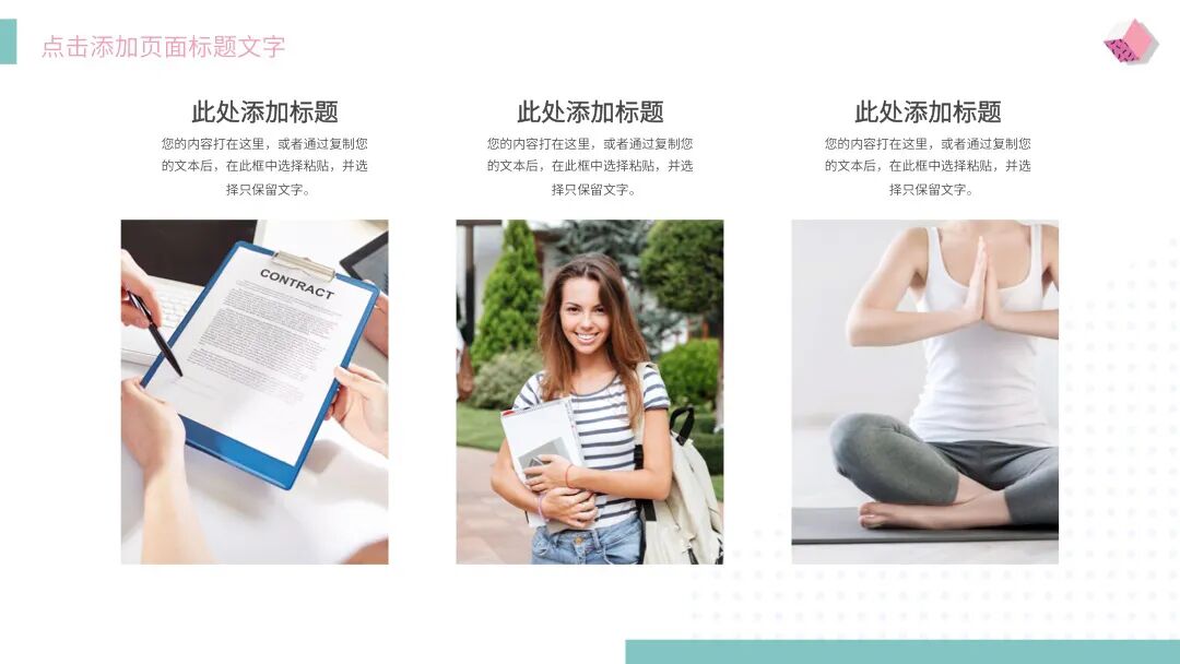 免费PPT模板｜不一样的孟菲斯风